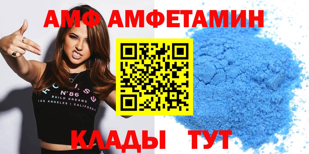 Назарово  АМФЕТАМИН  АМФЕТАМИН  Вход с VPN  Амфетамин 97% 
