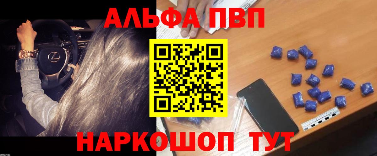 A PVP мука  Alpha-PVP кристаллы  Alfa_PVP  Вход с VPN  купить  сайты  Назарово 