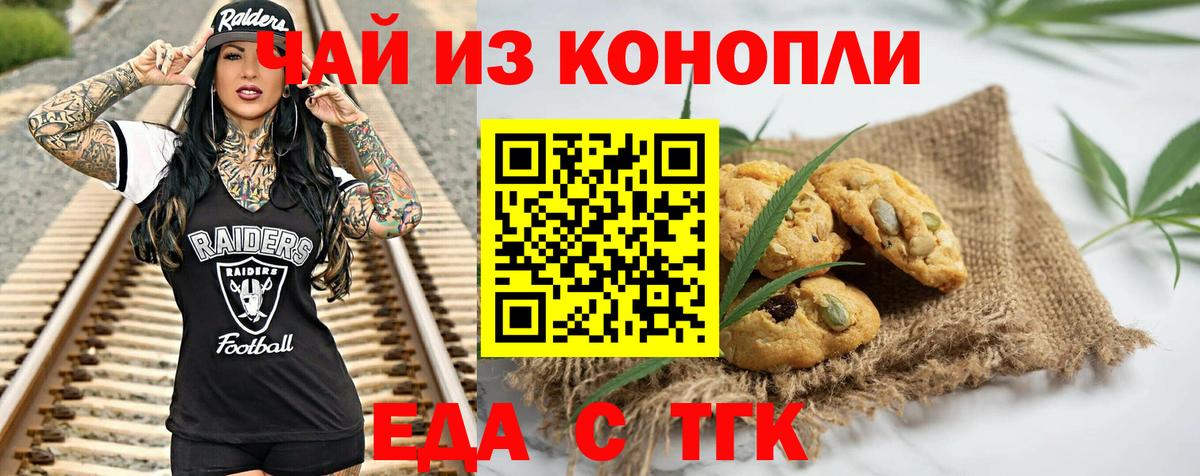 Назарово  Canna-Cookies конопля  Вход с VPN 