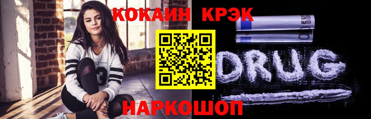 Cocaine Перу Назарово