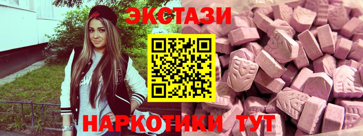Экстази 280мг  Экстази 280 MDMA  Назарово  Вход с VPN 