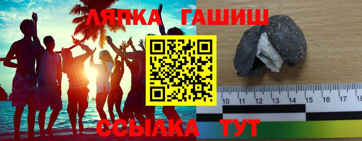Гашиш  Гашиш хэш  Вход с VPN  Назарово  ГАШИШ гарик 