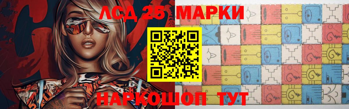 LSD-25 экстази ecstasy Назарово
