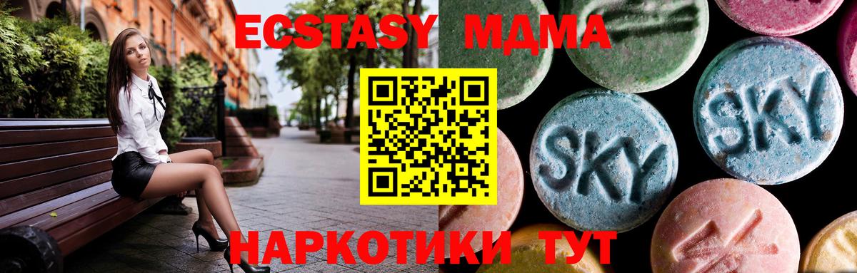 МДМА VHQ  Вход с VPN  МДМА Molly  Назарово 