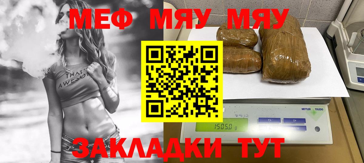 Мефедрон кристаллы  Вход с VPN  Мефедрон VHQ  Мефедрон  Назарово 