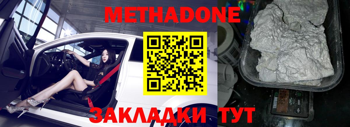 Метадон мёд  Метадон methadone  Назарово  Вход с VPN 