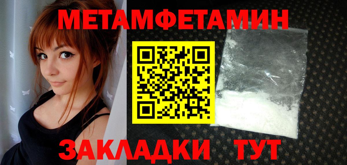 Метамфетамин мет  Вход с VPN  Назарово 