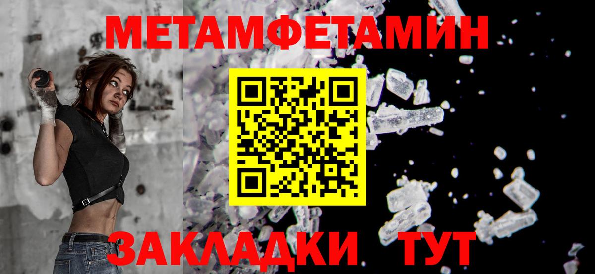 Первитин Methamphetamine Назарово