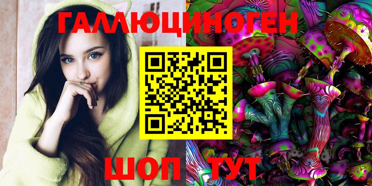 Псилоцибиновые грибы ЛСД  Вход с VPN  Назарово 