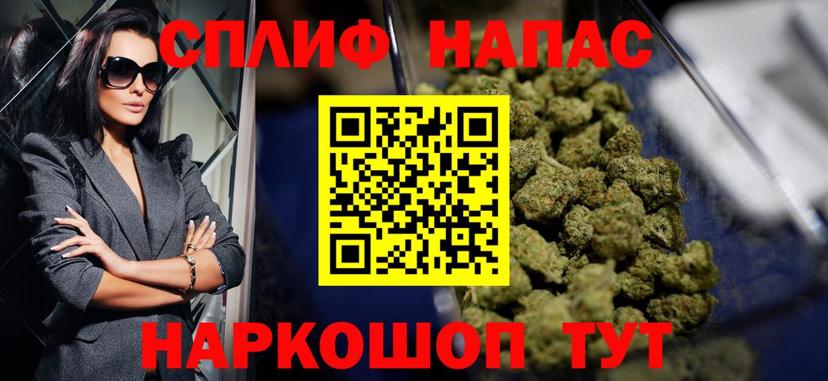 Марихуана AK-47 Назарово