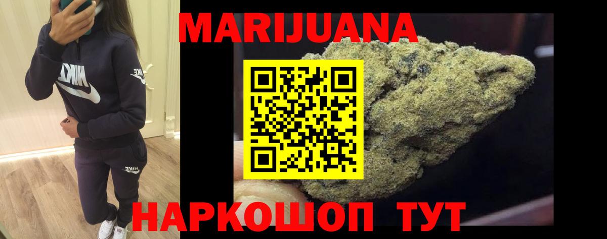 Марихуана план  Бошки марихуана конопля  Назарово  Вход с VPN  МАРИХУАНА VHQ 